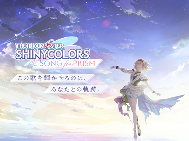 偶像大师闪耀色彩游戏(シャニソン) v1.9.0 官方版