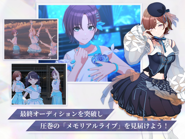 偶像大师闪耀色彩游戏(シャニソン) v1.9.0 官方版