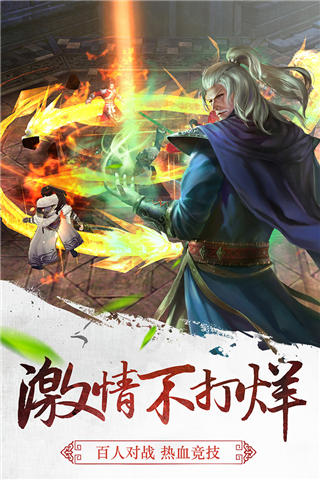 三剑豪九游版 v6.6.0 最新版