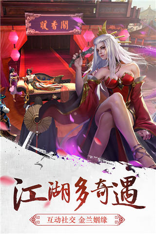 三剑豪九游版 v6.6.0 最新版