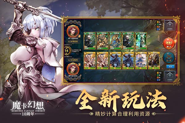 魔卡幻想九游版 v4.50.0.21411 安卓版