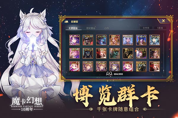 魔卡幻想九游版 v4.50.0.21411 安卓版