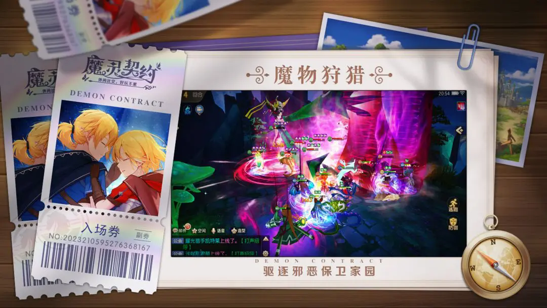 魔灵契约手游 v1.3.70 安卓版