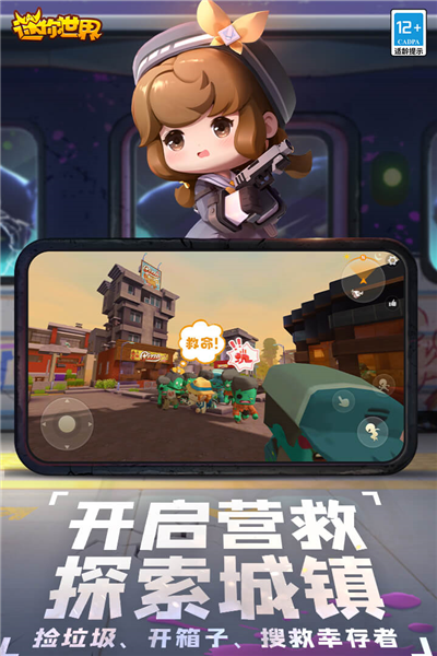 迷你世界全皮肤版 v1.40.10 安卓版