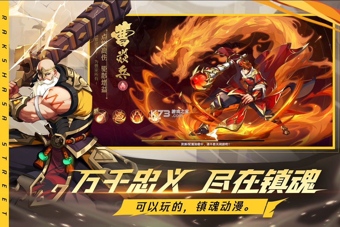 镇魂街破晓手游最新版 v1.0.0 安卓版