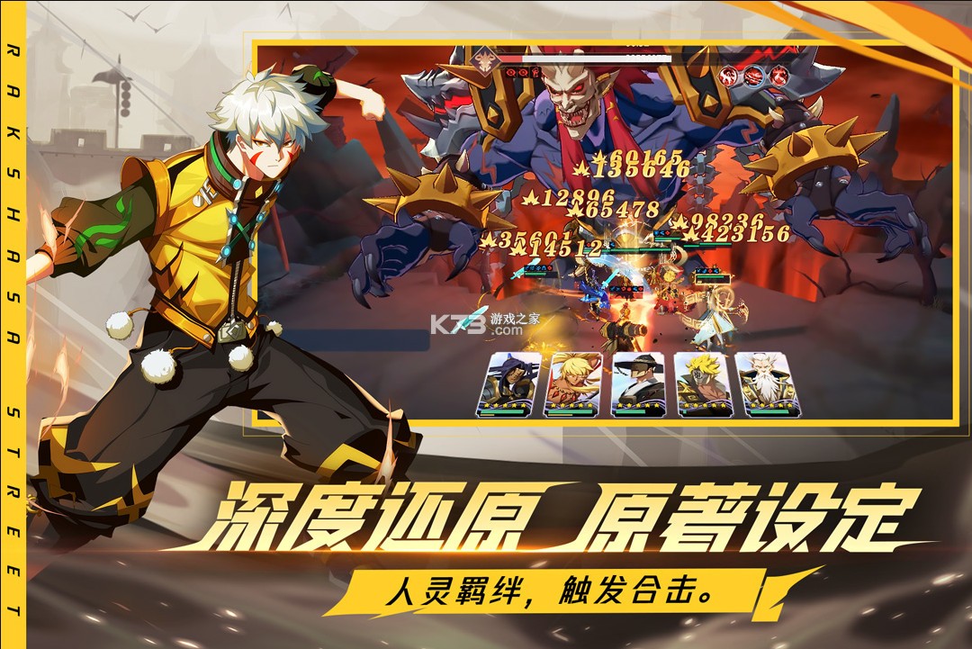 镇魂街破晓手游最新版 v1.0.0 安卓版