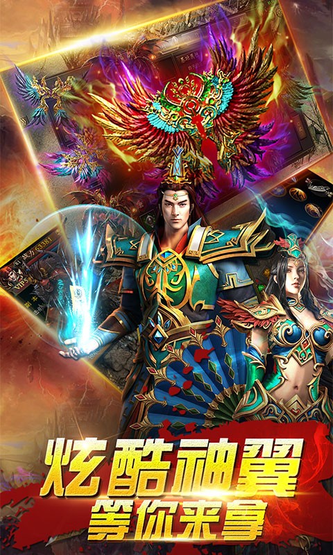 武神传奇官方版 v1.8.113 安卓版