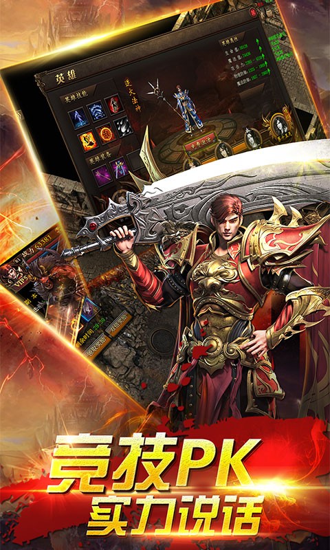 武神传奇官方版 v1.8.113 安卓版