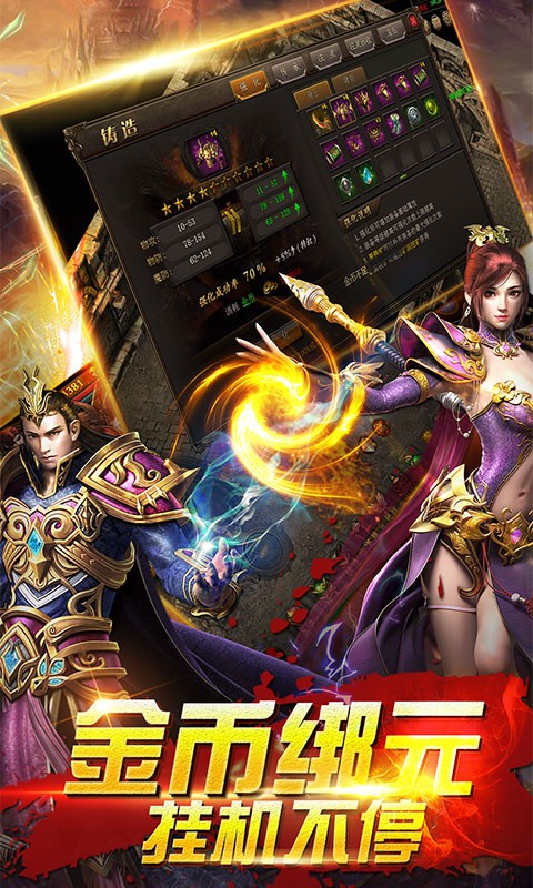 武神传奇官方版 v1.8.113 安卓版