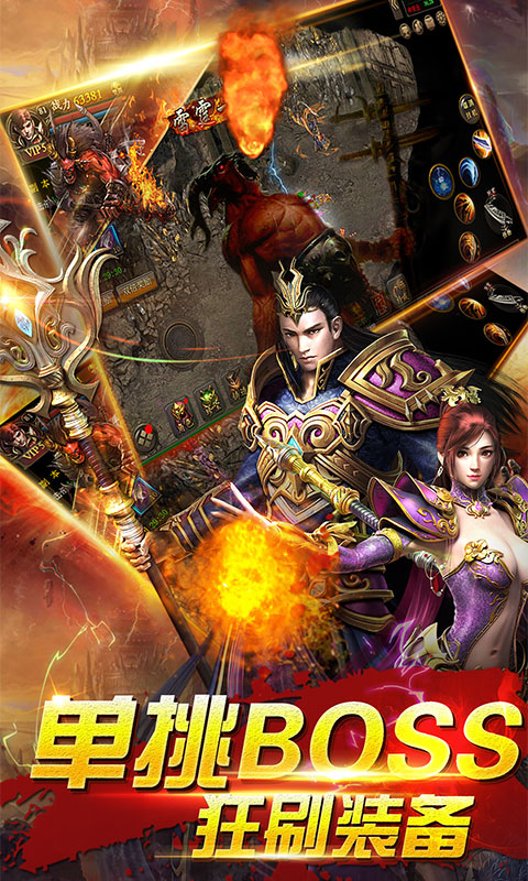 武神传奇官方版 v1.8.113 安卓版