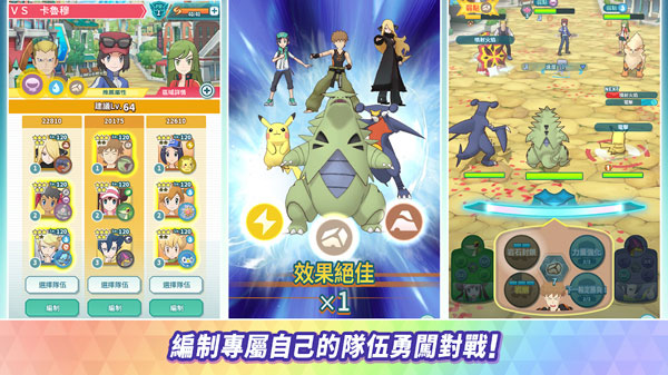 宝可梦大师EX手机版(Pokémon Masters EX) v2.51.0 官方版