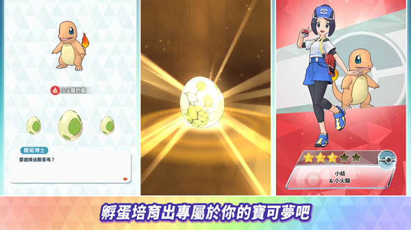 宝可梦大师EX手机版(Pokémon Masters EX) v2.51.0 官方版