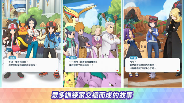 宝可梦大师EX手机版(Pokémon Masters EX) v2.51.0 官方版