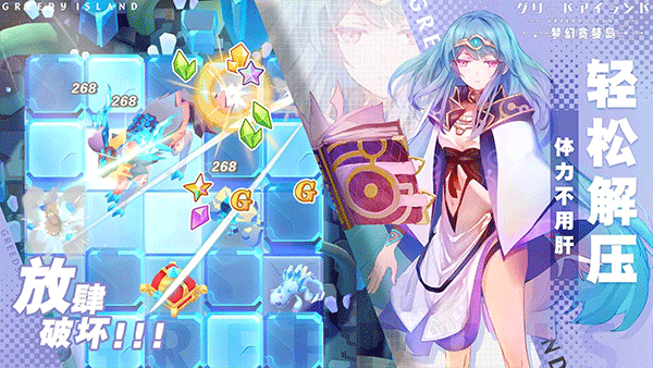 梦幻贪婪岛手游 v1.0.26 安卓版