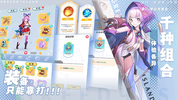 梦幻贪婪岛手游 v1.0.26 安卓版