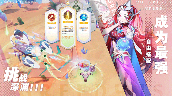 梦幻贪婪岛手游 v1.0.26 安卓版