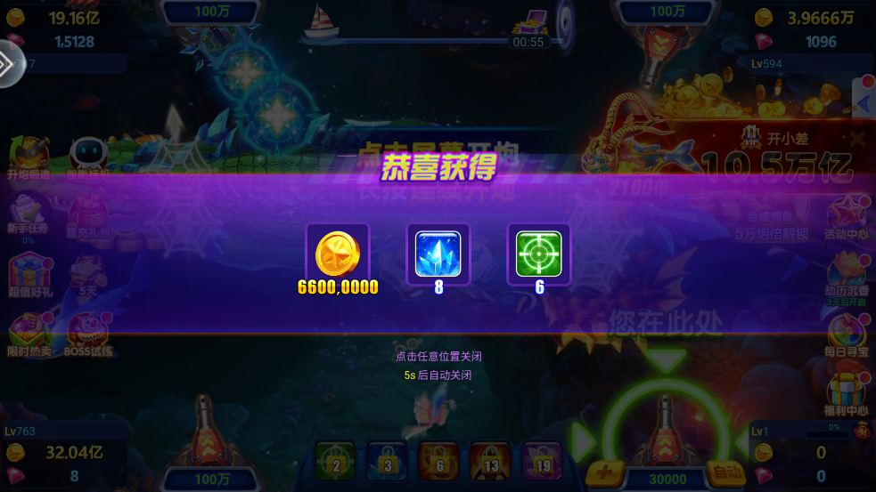 捕鱼侠3D最新版本 v1.0.0 安卓版