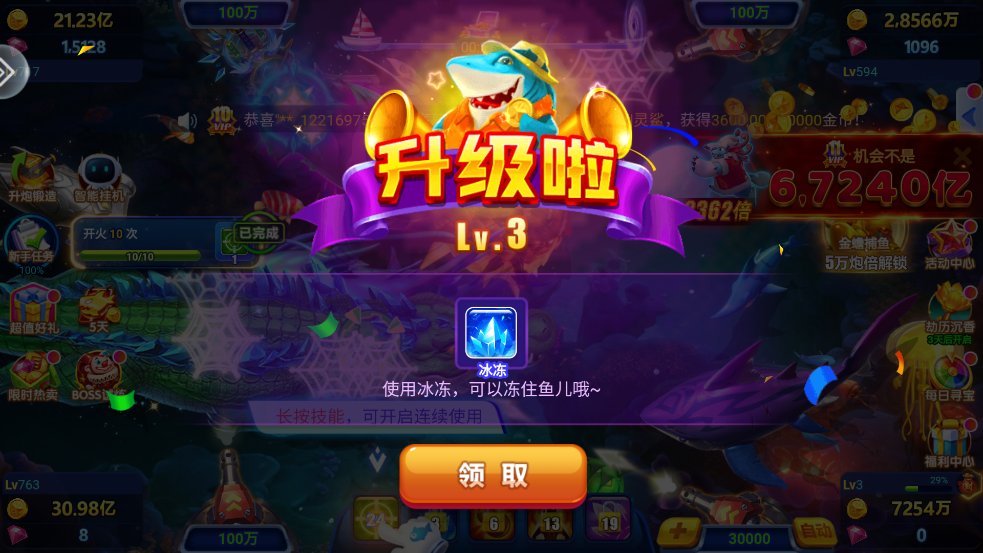 捕鱼侠3D最新版本 v1.0.0 安卓版