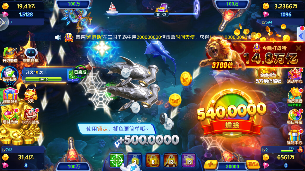 捕鱼侠3D最新版本 v1.0.0 安卓版