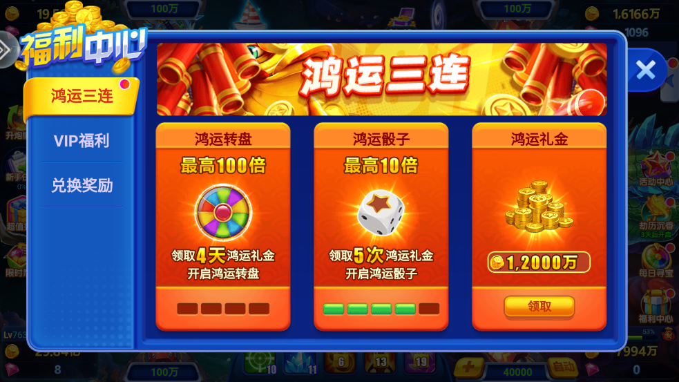 捕鱼侠3D最新版本 v1.0.0 安卓版