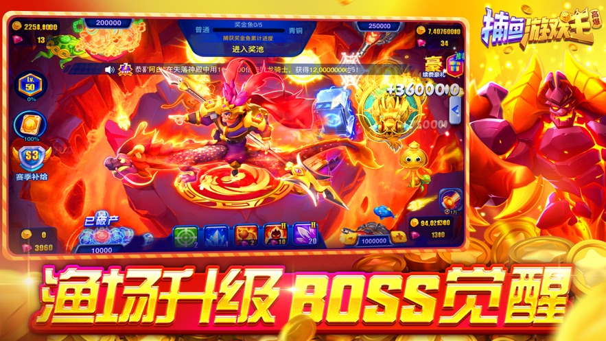 捕鱼游戏王最新版本 v4.22.5.2.4.13 安卓版