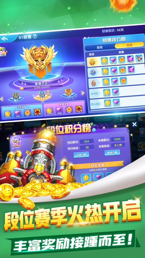 捕鱼掌门人最新版下载 v1.0.0 安卓版