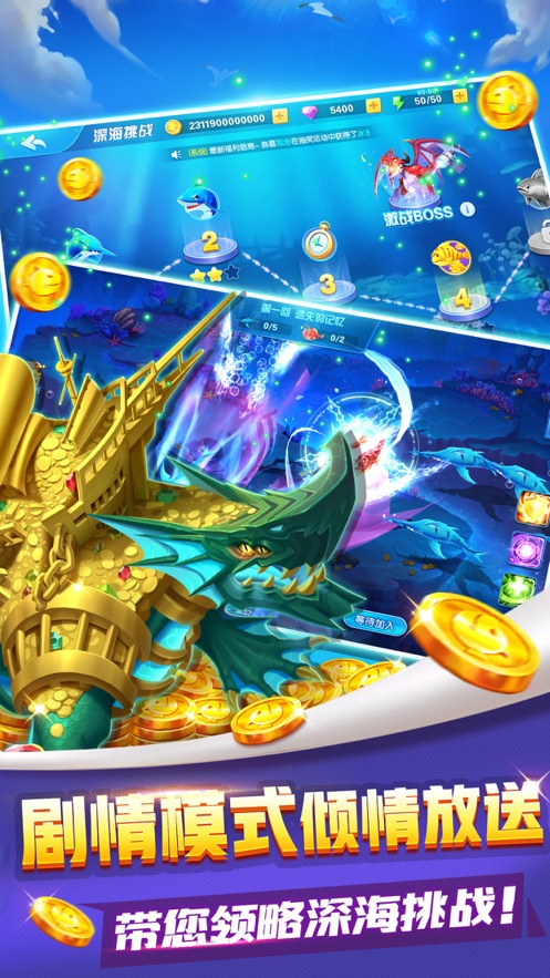 捕鱼掌门人最新版下载 v1.0.0 安卓版