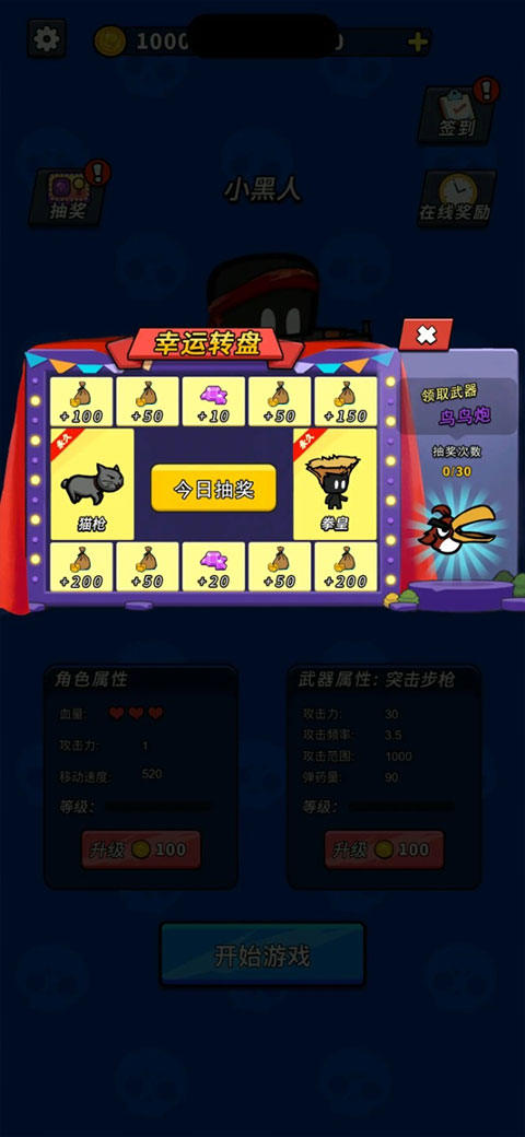 超能英雄手游 v2.0.2 安卓版