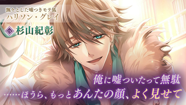 美男恶徒在暗夜中的恋爱游戏(イケヴィラ) v1.9.0 安卓版