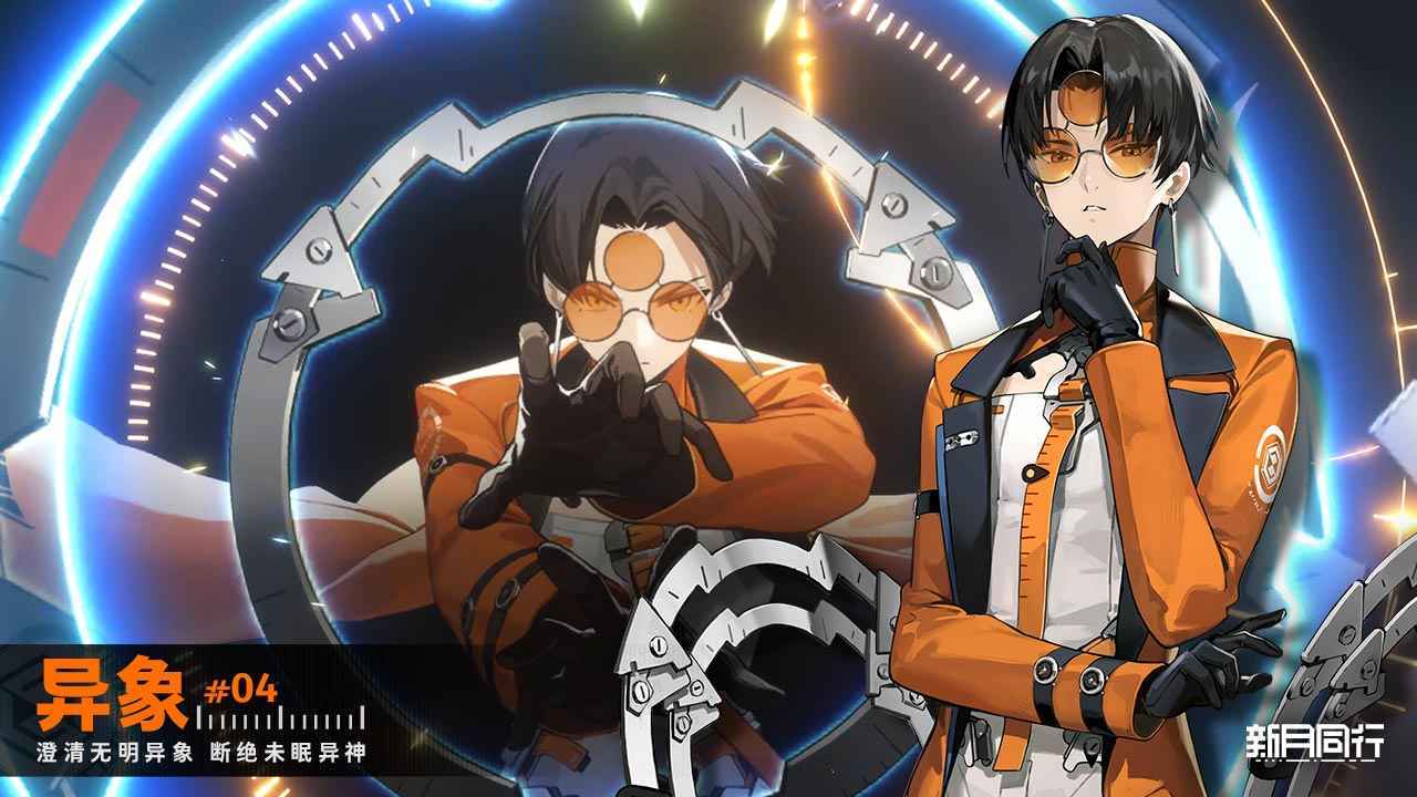 新月同行手游 v1.0.21 最新版