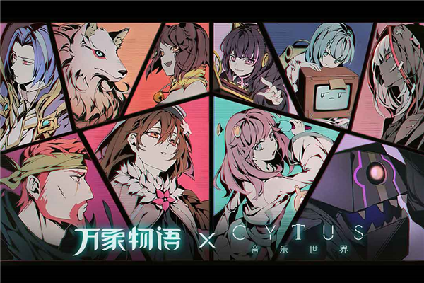 万象物语九游版 v4.5.3 安卓版