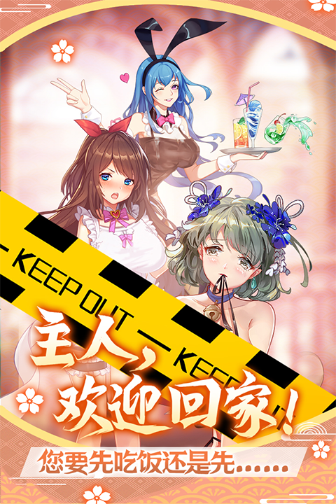 萝莉养成计划手游 v1.1.0.00810019 安卓版