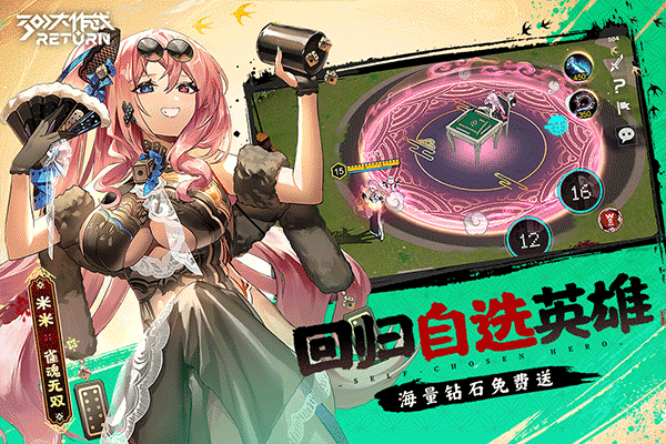 300大作战九游版 v3.57.1 最新版