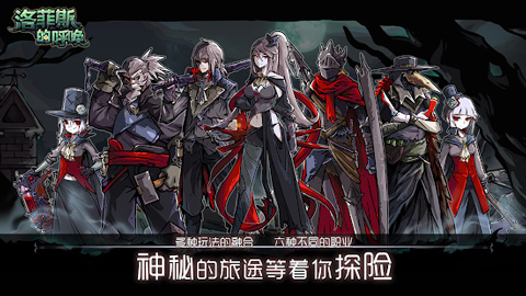 洛菲斯的呼唤1.4版(Lophis roguelike) v1.4.0 官方版