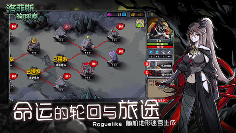 洛菲斯的呼唤1.4版(Lophis roguelike) v1.4.0 官方版