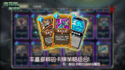 洛菲斯的呼唤1.4版(Lophis roguelike) v1.4.0 官方版