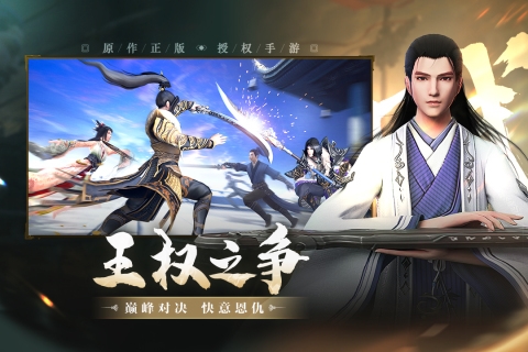 上阳赋手游 v2.00.03 最新版