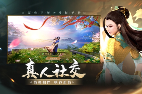 上阳赋手游 v2.00.03 最新版
