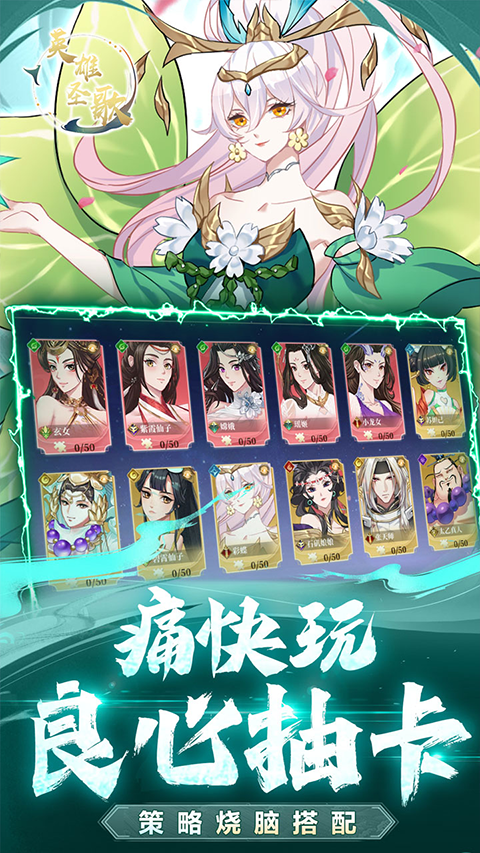 英雄圣歌手游 v1.109858.0 安卓版