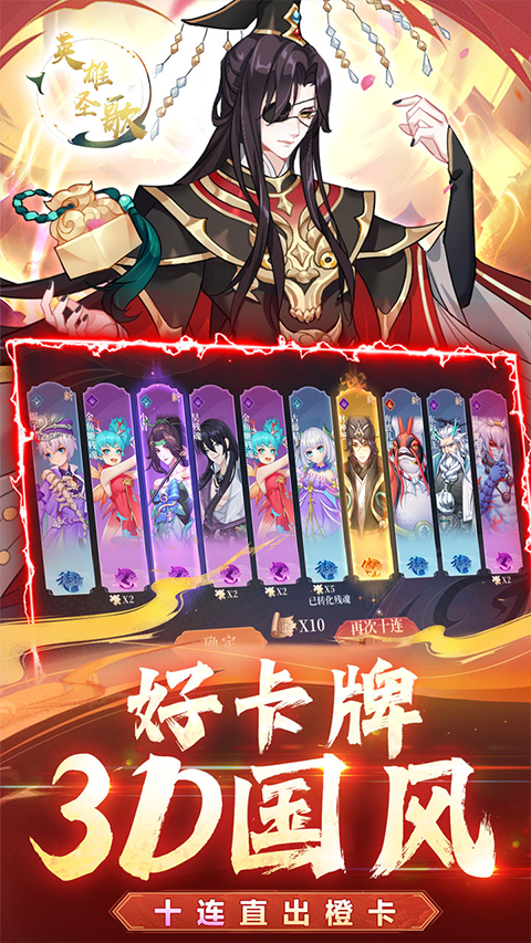 英雄圣歌手游 v1.109858.0 安卓版