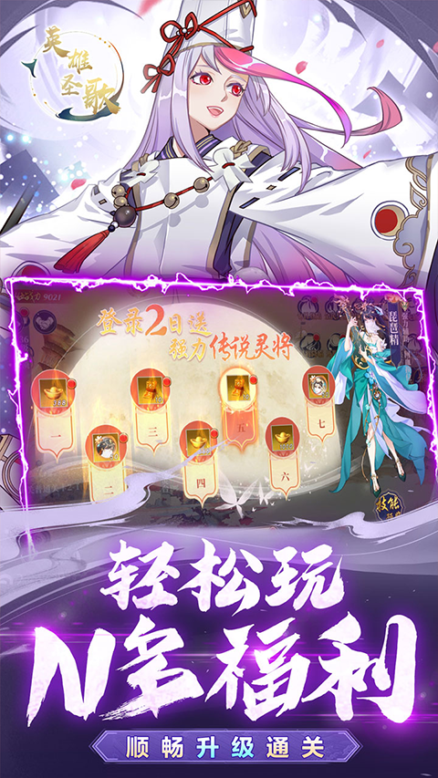 英雄圣歌手游 v1.109858.0 安卓版