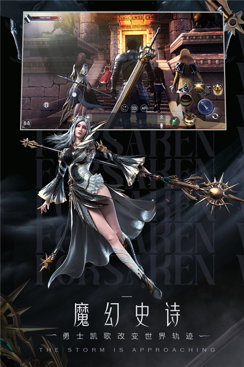 新神魔大陆手游 v2.52.0 最新版