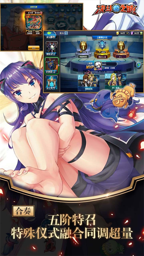 决斗之城手游 v1.9.7 最新版