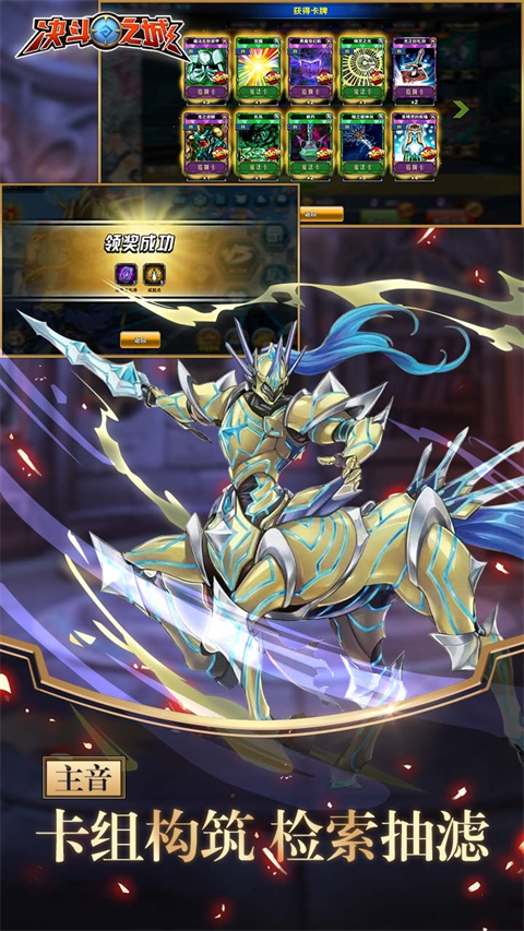 决斗之城手游 v1.9.7 最新版