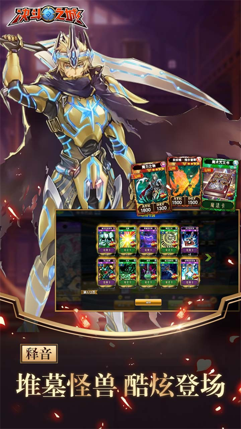 决斗之城手游 v1.9.7 最新版