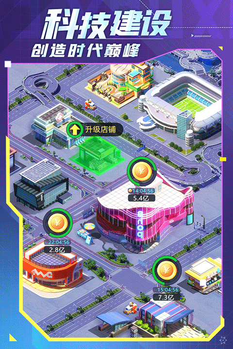 谁是首富手游 v1.0.41 最新版