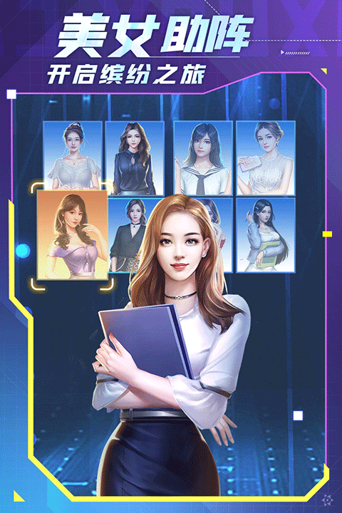 谁是首富手游 v1.0.41 最新版