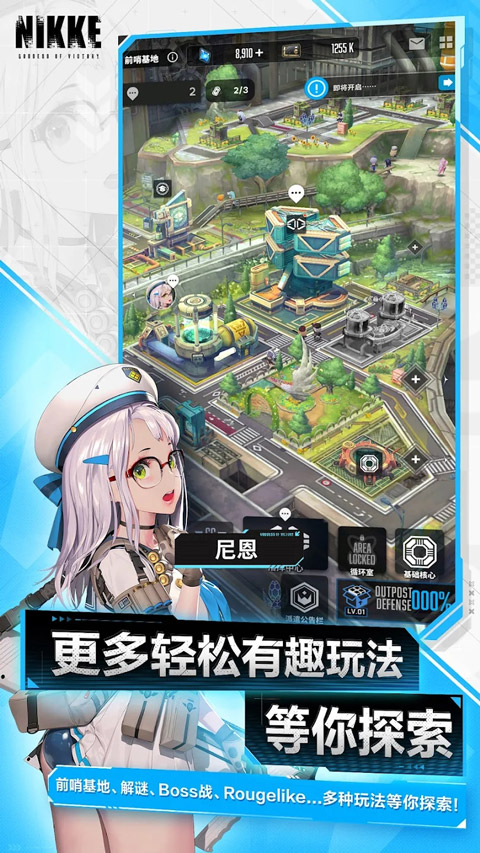 妮姬胜利女神手游国际服(NIKKE安装器) v125.8.15 最新版