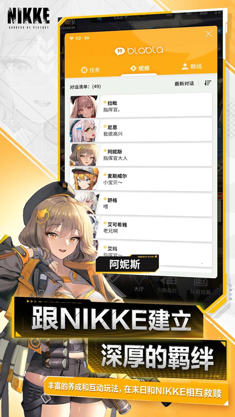 妮姬胜利女神手游国际服(NIKKE安装器) v125.8.15 最新版