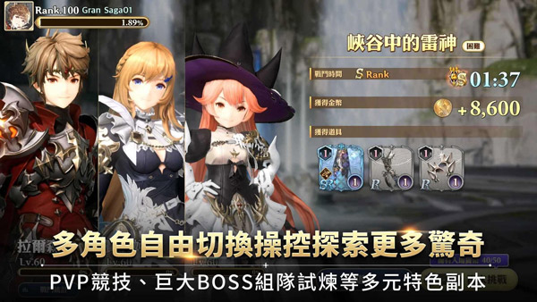 格兰骑士团台服安装器 v1.0.101 安卓版